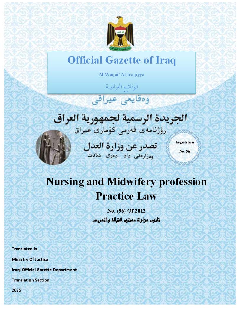 Nursing and Midwifery profession Practice Law No.(96) of 2012 